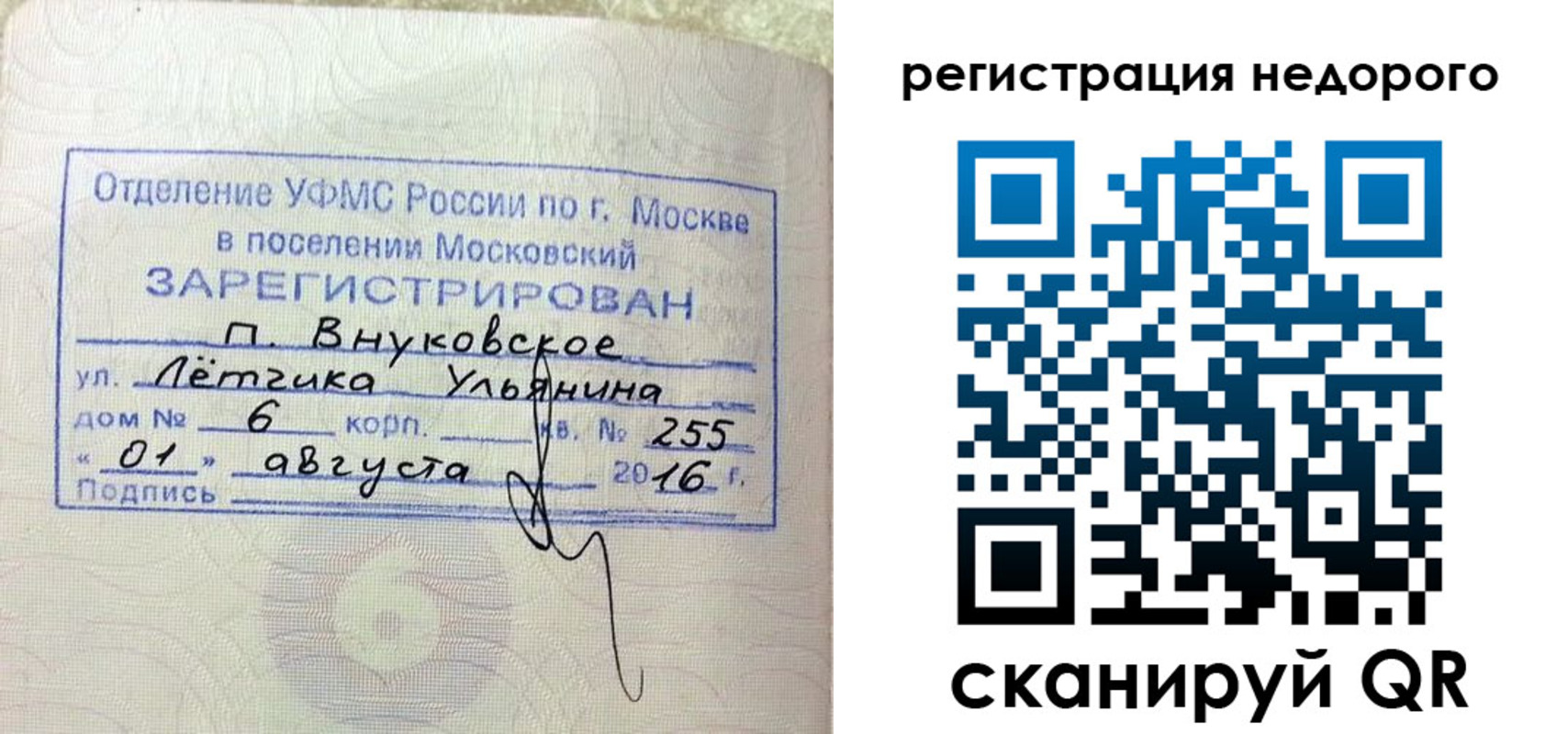 прописка в квартире в Давлеканово
