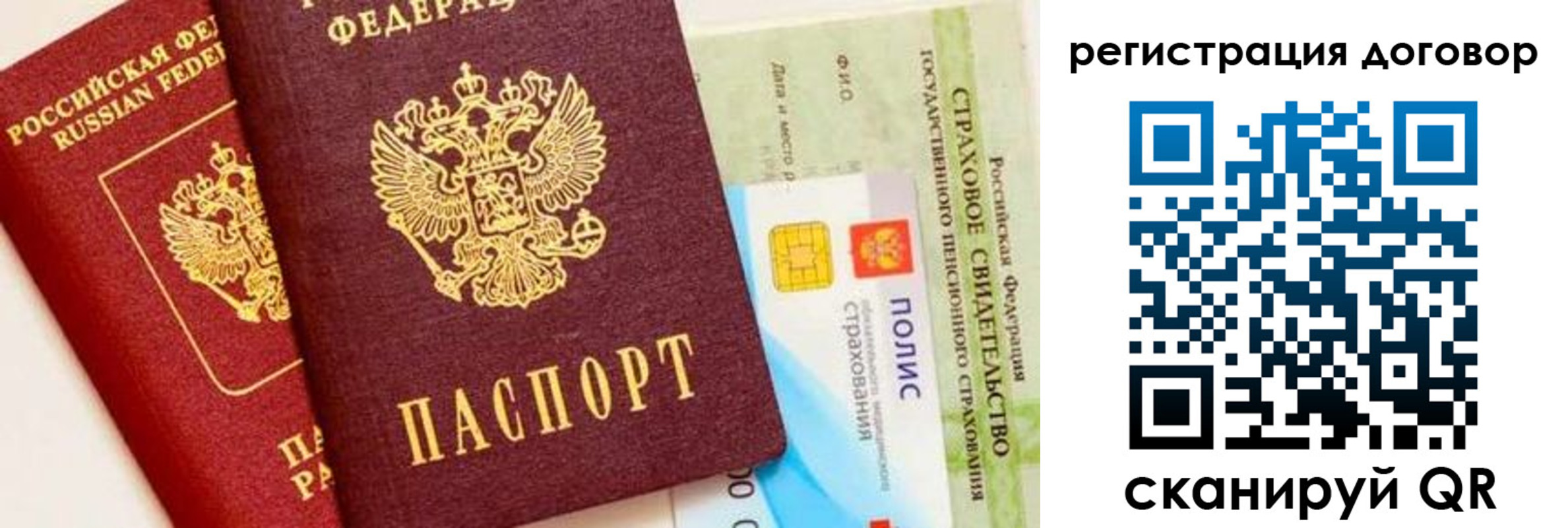 прописка для школы в Давлеканово