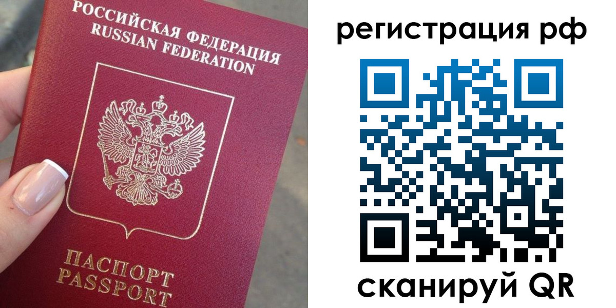 где прописаться в Давлеканово