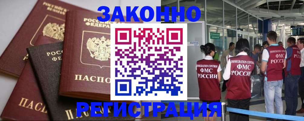 купить прописку в Давлеканово