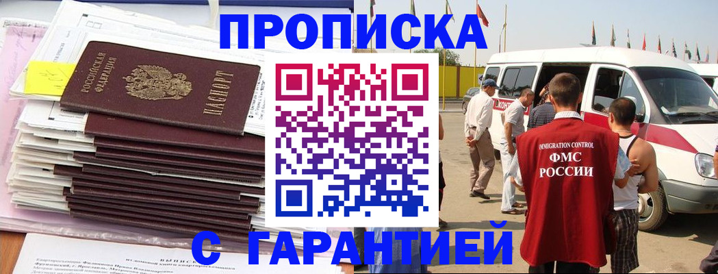 миграционный учет в Давлеканово