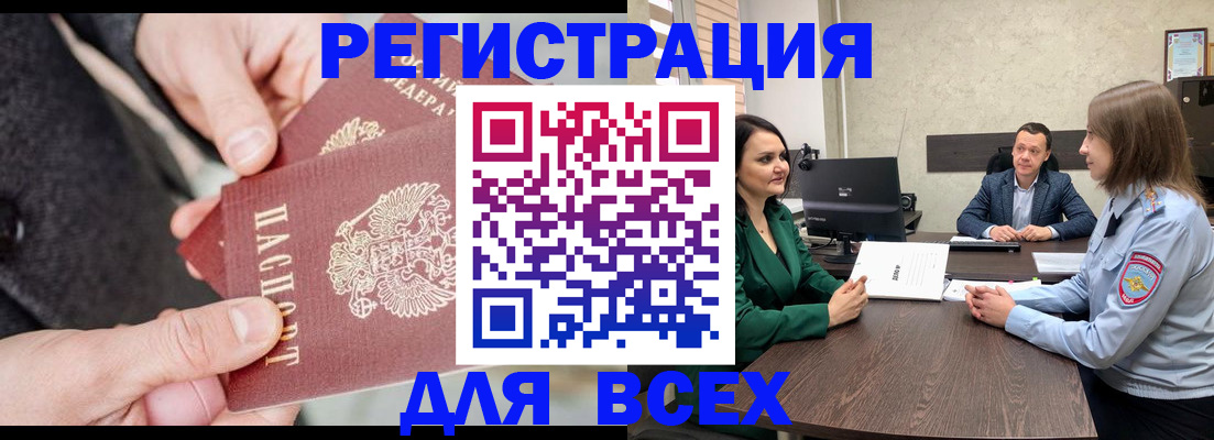 прописка для кредита в Давлеканово