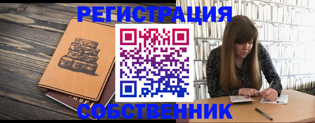 временная регистрация поиск в Давлеканово